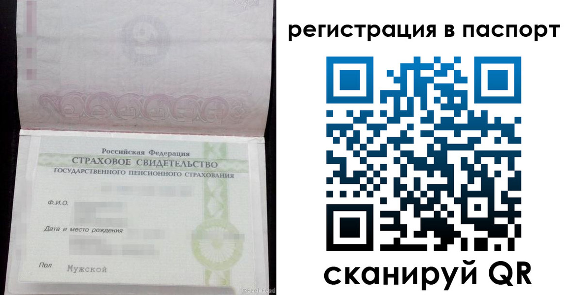 временная регистрация купить в Махачкале