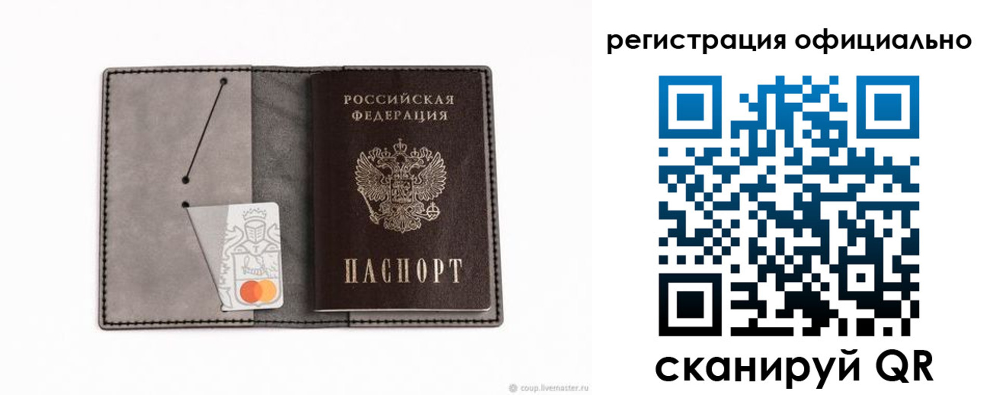 прописка поиск в Махачкале