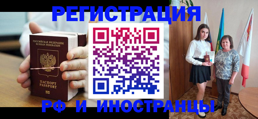 миграционный учет в Махачкале